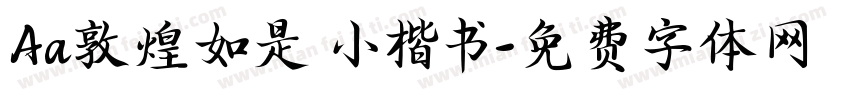 Aa敦煌如是 小楷书字体转换